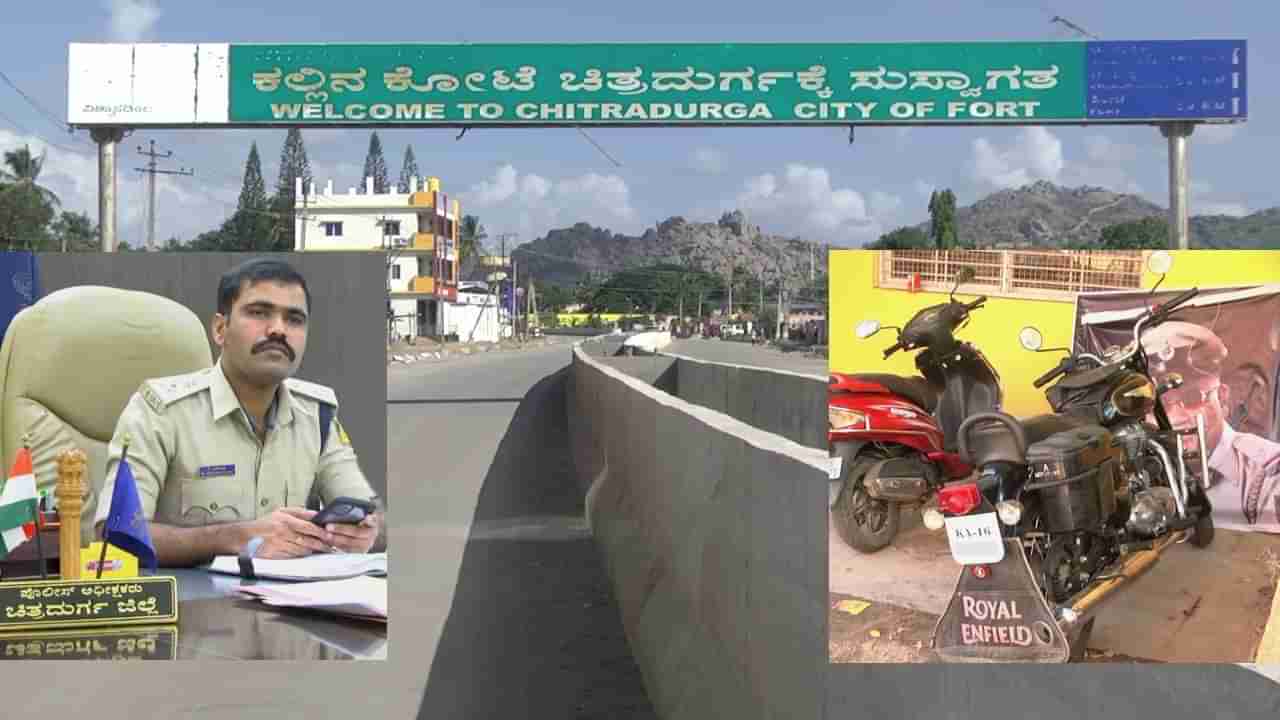 Chitradurga: ಪೆಟ್ರೋಲ್ ಬೆಲೆ ಏರಿದ್ದೇ ಏರಿದ್ದು, ಪೆಟ್ರೋಲ್ ಕಳ್ಳರ ಸಂಖ್ಯೆಯೂ ಹೆಚ್ಚಾಗುತ್ತಿದೆ! ರಾತ್ರಿ ಹಾಕಿಸಿದ ಪೆಟ್ರೋಲ್ ಬೆಳಗಾಗುವುದರೊಳಗೆ ಕಳ್ಳರ ಪಾಲು