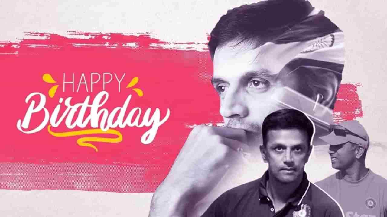 Rahul Dravid: 30 ಸಾವಿರ ಎಸೆತಗಳು, 735 ಗಂಟೆಗಳ ಬ್ಯಾಟಿಂಗ್! ರಾಹುಲ್ ದ್ರಾವಿಡ್ ಹೆಸರಿನಲ್ಲಿವೆ ವಿಶಿಷ್ಟ ದಾಖಲೆಗಳು