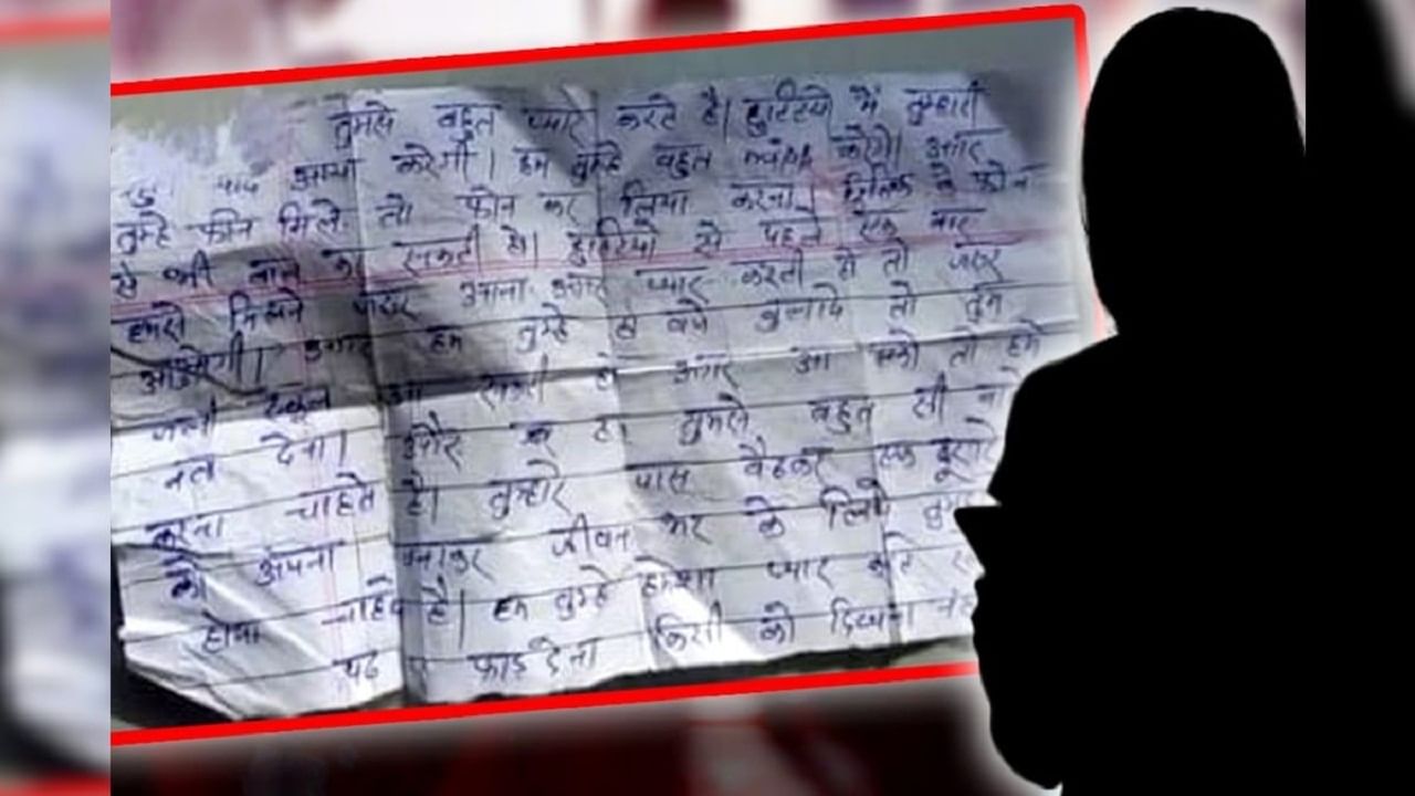 8ನೇ ಕ್ಲಾಸ್ ವಿದ್ಯಾರ್ಥಿನಿಗೆ ಪ್ರೇಮ ಪತ್ರ, ಮಗಳ ವಯಸ್ಸಿನ ಬಾಲಕಿಯನ್ನು ಮದ್ವೆಯಾಗುವ ಆಸೆ ವ್ಯಕ್ತಪಡಿಸಿದ ಶಿಕ್ಷಕ