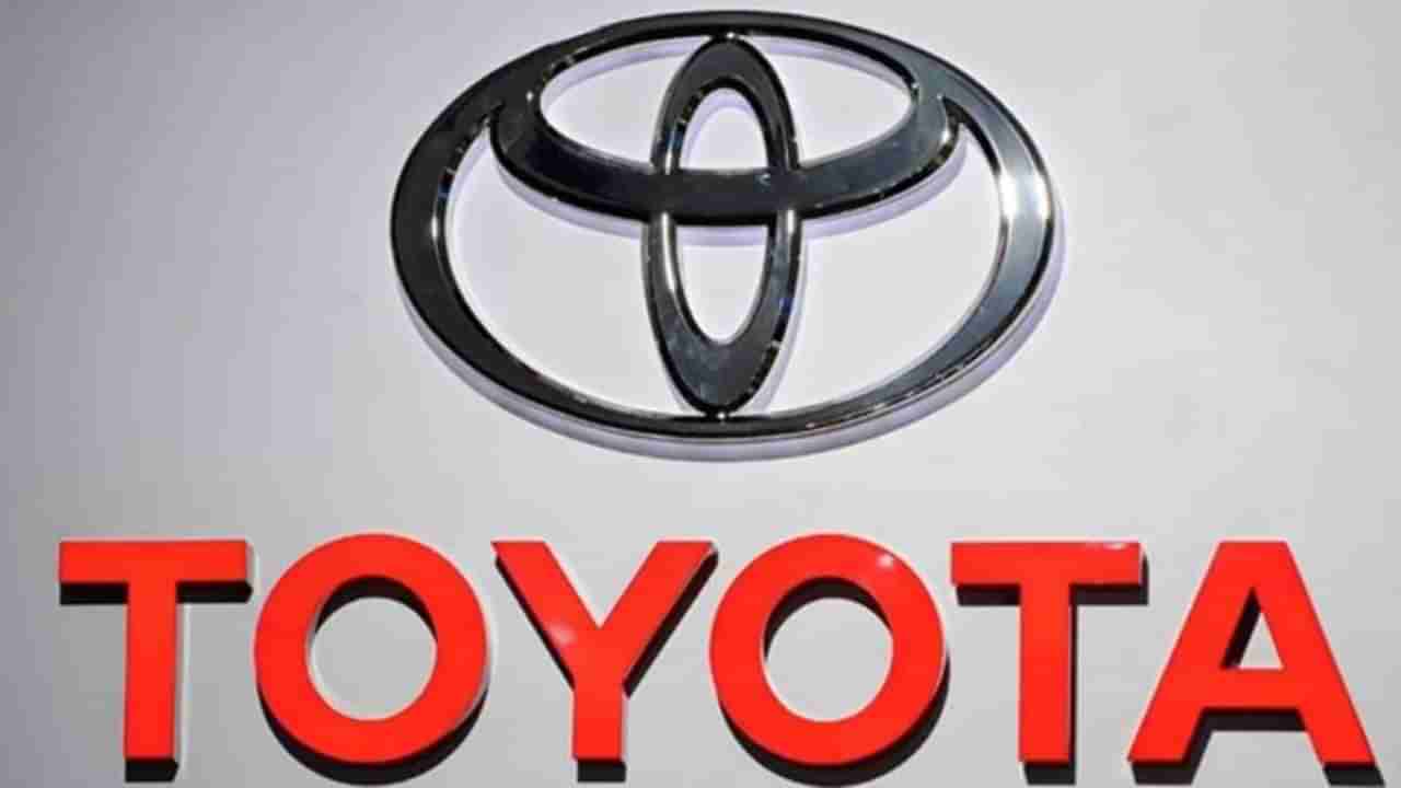 Toyota Motors: ಭಾರತದ ಟೊಯೋಟಾ ಗ್ರಾಹಕರ ವೈಯಕ್ತಿಕ ವಿವರ ಸೋರಿಕೆ ಆತಂಕ