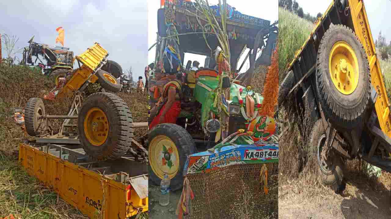 ಬಾಗಲಕೋಟೆ: ಟ್ರ್ಯಾಕ್ಟರ್ ಪಲ್ಟಿಯಾಗಿ ಮೂವರು ಸಾವು ಬಾಗಲಕೋಟೆ: ಟ್ರ್ಯಾಕ್ಟರ್ ಪಲ್ಟಿಯಾಗಿ ಮೂವರು ಸಾವು