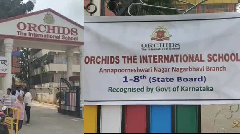 ಕೊನೆಗೂ ಆರ್ಕಿಡ್ ಇಂಟರ್ನ್ಯಾಷನಲ್ ಶಾಲೆಯ ಬೋರ್ಡ್ ಬದಲಾವಣೆ: ಮತ್ತೊಂದೆಡೆ ಪೋಷಕರಿಂದ ಕಾನೂನು ಹೋರಾಟಕ್ಕೆ ಪ್ಲ್ಯಾನ್