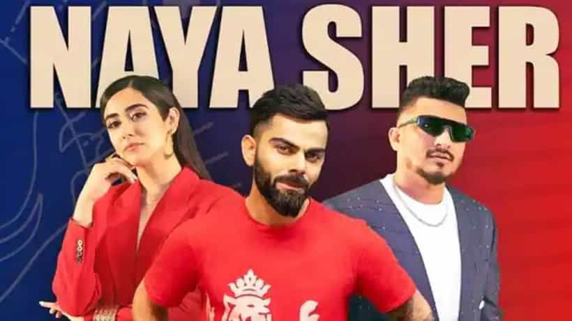 Virat Kohli: ‘ನಯಾ ಶೇರ್’ ರ್ಯಾಪ್ ಸಾಂಗ್ನಲ್ಲಿ ಕಿಂಗ್ ಕೊಹ್ಲಿ ಡಾನ್ಸ್! ಟೀಸರ್ ಬಿಡುಗಡೆ ಮಾಡಿದ ಆರ್ಸಿಬಿ