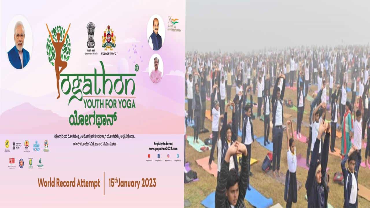 Yogathon: ಮೈಸೂರು ಕಾರ್ಯಕ್ರಮದಲ್ಲಿ ಯೋಗ ಮಾಡುವಾಗ ಕುಸಿದು ಬಿದ್ದ 3 ವಿದ್ಯಾರ್ಥಿಗಳು Yogathon: ಮೈಸೂರು ಕಾರ್ಯಕ್ರಮದಲ್ಲಿ ಯೋಗ ಮಾಡುವಾಗ ಕುಸಿದು ಬಿದ್ದ 3 ವಿದ್ಯಾರ್ಥಿಗಳು