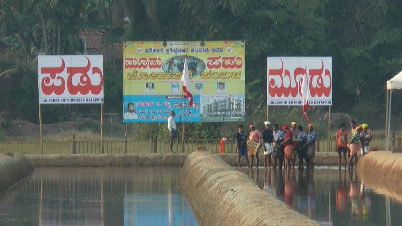 ಉಡುಪಿ ಜಿಲ್ಲೆಯ ಕಟಪಾಡಿ ಮೂಡು ಪಡು ಕಂಬಳಕ್ಕೆ ಸಾವಿರಾರು ವರ್ಷಗಳ ಇತಿಹಾಸ ಇದೆ. ಅರಸು ಮನೆತನದವರಿಂದ ಕಟಪಾಡಿ ಕಂಬಳ ಆರಂಭವಾಗಿ ನಂತರದ ದಿನಗಳಲ್ಲಿ ಮೂಡು ಪಡು ಕಂಬಳ ಹೊಸ ಆಯಾಮಗಳನ್ನು ಪಡೆದಿದೆ. ಸದ್ಯ ಹೊನಲು ಬೆಳಕಿನಲ್ಲಿ ಕಂಬಳವನ್ನು ಆಯೋಜಿಸಲಾಗುತ್ತಿದ್ದು ಸಾವಿರಾರು ಮಂದಿ ಕಂಬಳ ಪ್ರಿಯರು ಪಾಲ್ಗೊಂಡರು. 