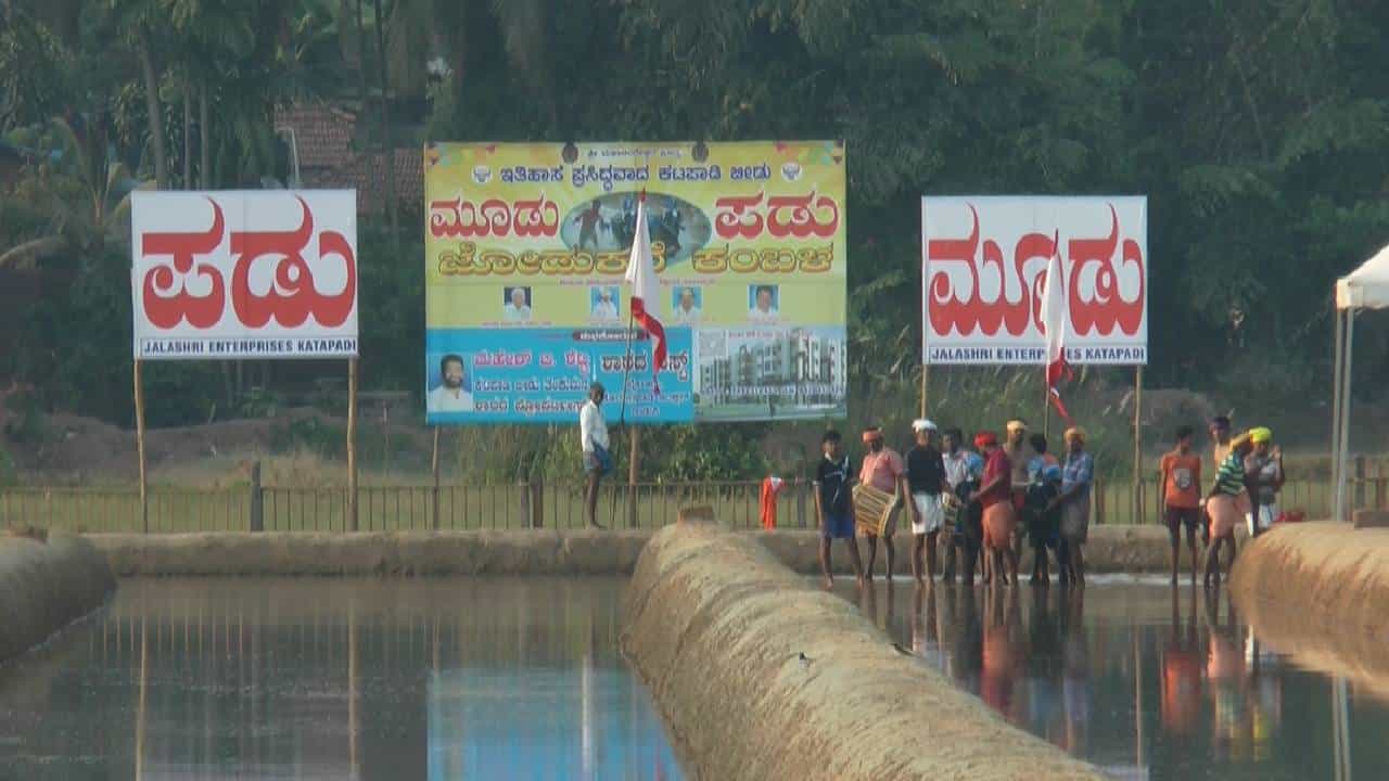ಉಡುಪಿ ಜಿಲ್ಲೆಯ ಕಟಪಾಡಿ ಮೂಡು ಪಡು ಕಂಬಳಕ್ಕೆ ಸಾವಿರಾರು ವರ್ಷಗಳ ಇತಿಹಾಸ ಇದೆ. ಅರಸು ಮನೆತನದವರಿಂದ ಕಟಪಾಡಿ ಕಂಬಳ ಆರಂಭವಾಗಿ ನಂತರದ ದಿನಗಳಲ್ಲಿ ಮೂಡು ಪಡು ಕಂಬಳ ಹೊಸ ಆಯಾಮಗಳನ್ನು ಪಡೆದಿದೆ. ಸದ್ಯ ಹೊನಲು ಬೆಳಕಿನಲ್ಲಿ ಕಂಬಳವನ್ನು ಆಯೋಜಿಸಲಾಗುತ್ತಿದ್ದು ಸಾವಿರಾರು ಮಂದಿ ಕಂಬಳ ಪ್ರಿಯರು ಪಾಲ್ಗೊಂಡರು.