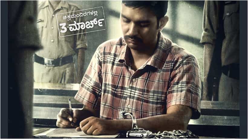 19.20.21 Movie: ಗಮನ ಸೆಳೆಯುತ್ತಿದೆ ‘19.20.21’ ಹೊಸ ಪೋಸ್ಟರ್; ಬಿಡುಗಡೆ ಹೊಸ್ತಿಲಿನಲ್ಲಿ ಹೆಚ್ಚಿತು ಕೌತುಕ