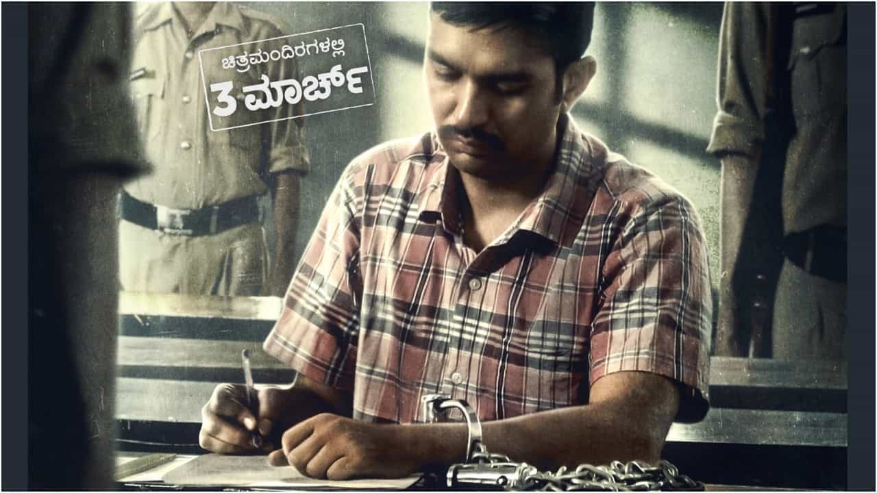 19.20.21 Movie: ಗಮನ ಸೆಳೆಯುತ್ತಿದೆ ‘19.20.21’ ಹೊಸ ಪೋಸ್ಟರ್​; ಬಿಡುಗಡೆ ಹೊಸ್ತಿಲಿನಲ್ಲಿ ಹೆಚ್ಚಿತು ಕೌತುಕ