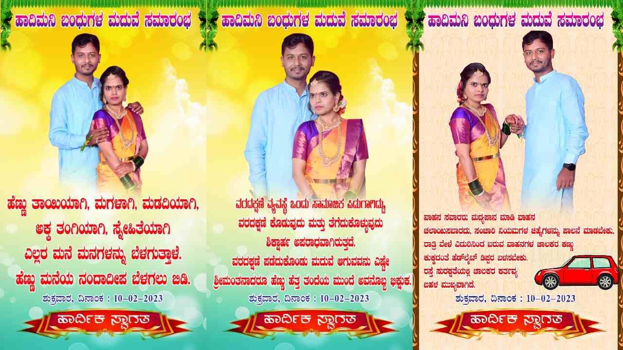 ತಮ್ಮ ಭಾವಚಿತ್ರಗಳನ್ನು ಹೊಂದಿದ ಬ್ಯಾನರ್ ನಲ್ಲಿ ಸಂಚಾರಿ ನಿಯಮ ಪಾಲನೆ ಬಗ್ಗೆ ಜಾಗೃತಿ ಮೂಡಿಸಿದ್ದಾರೆ.