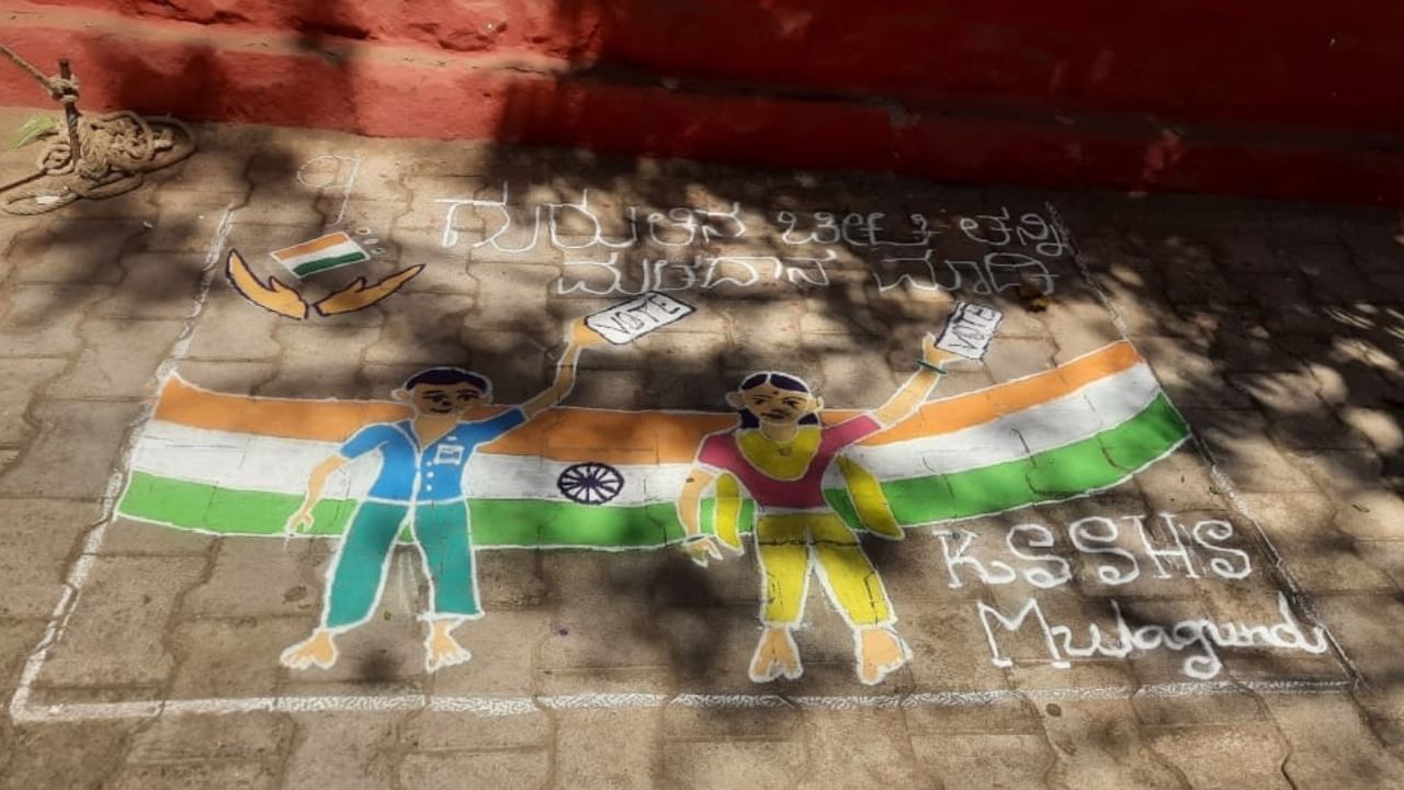 Voting awareness Program in Gadag Dirstict Mulagund Pattana; Satudents and Rangoli drawing