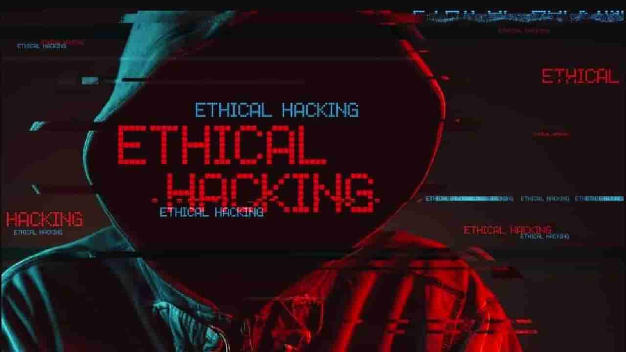 Ethical Hacking Career: ಎಥಿಕಲ್ ಹ್ಯಾಕರ್ ಆಗುವುದು ಹೇಗೆ? ಉದ್ಯೋಗಾವಕಾಶ ಮತ್ತು ಟಾಪ್ ಇನ್​ಸ್ಟಿಟ್ಯೂಟ್​​ಗಳ ಮಾಹಿತಿ