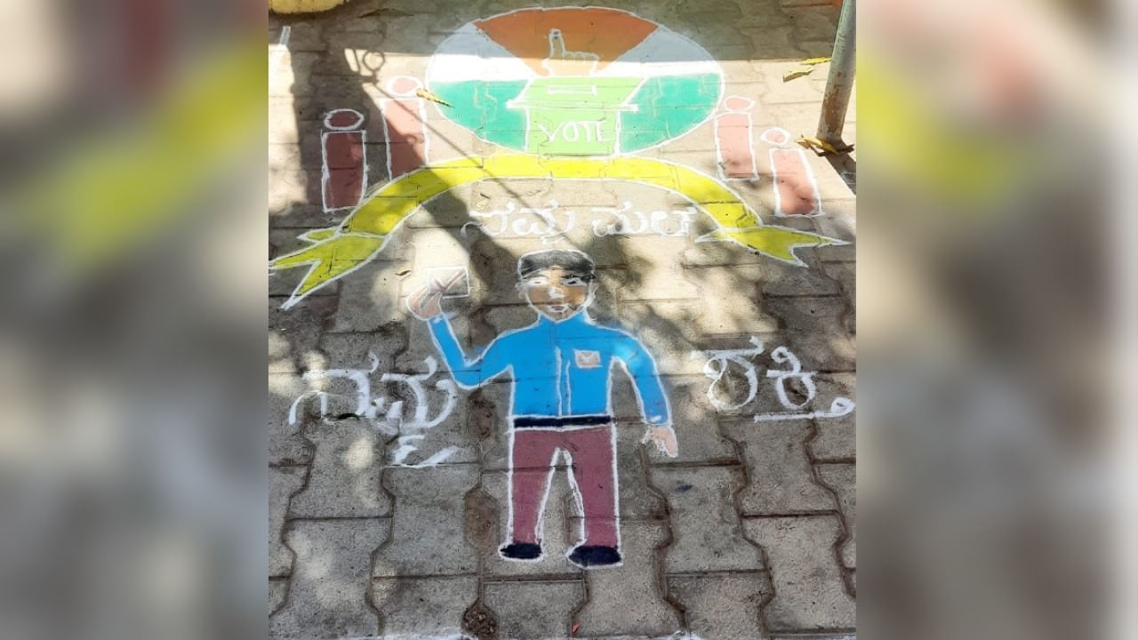 Voting awareness Program in Gadag Dirstict Mulagund Pattana; Satudents and Rangoli drawing