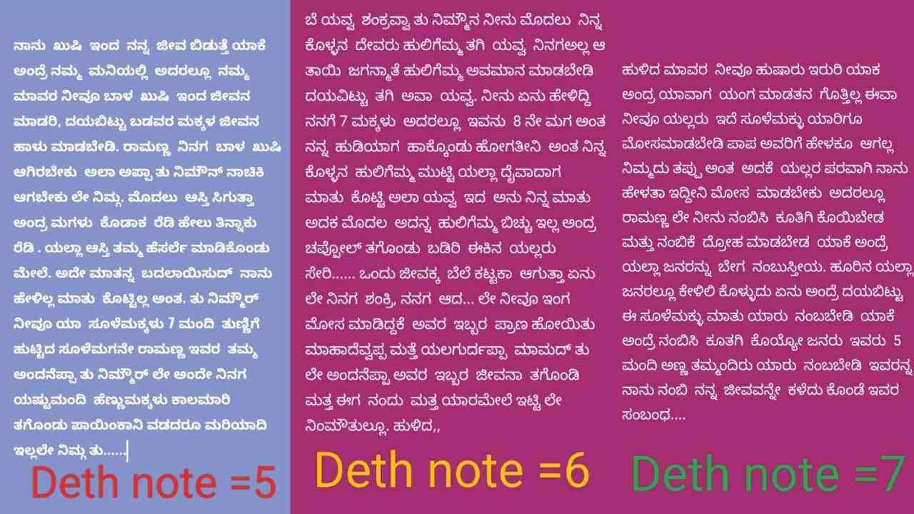 ತಮ್ಮ ಮಗಳನ್ನು ಕೊಟ್ಟು ಮದುವೆ ಮಾಡುವುದಾಗಿ ಹೇಳಿದ್ದರು. ಅಲ್ಲದೇ 4 ಎಕರೆ ಆಸ್ತಿ ಕೊಡುವುದಾಗಿ ಹೇಳಿ ಕೈಕೊಟ್ಟರು ಎಂದು ಮಾವ ಅಂದಾನೆಪ್ಪ, ರಾಮು, ಶಿವು ಹೆಸರು ಬರೆದಿಟ್ಟು ಆತ್ಮಹತ್ಯೆ ಮಾಡಿಕೊಂಡಿದ್ದಾನೆ.