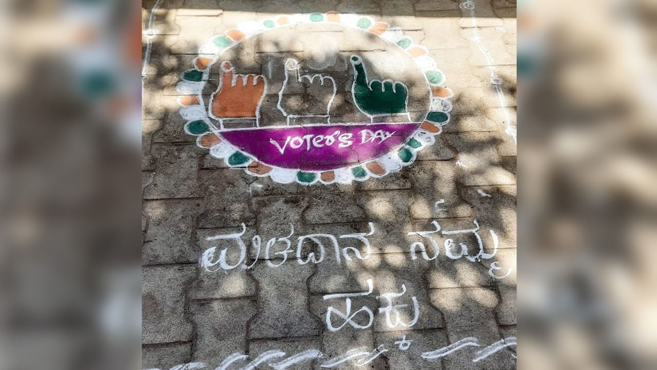 Voting awareness Program in Gadag Dirstict Mulagund Pattana; Satudents and Rangoli drawing