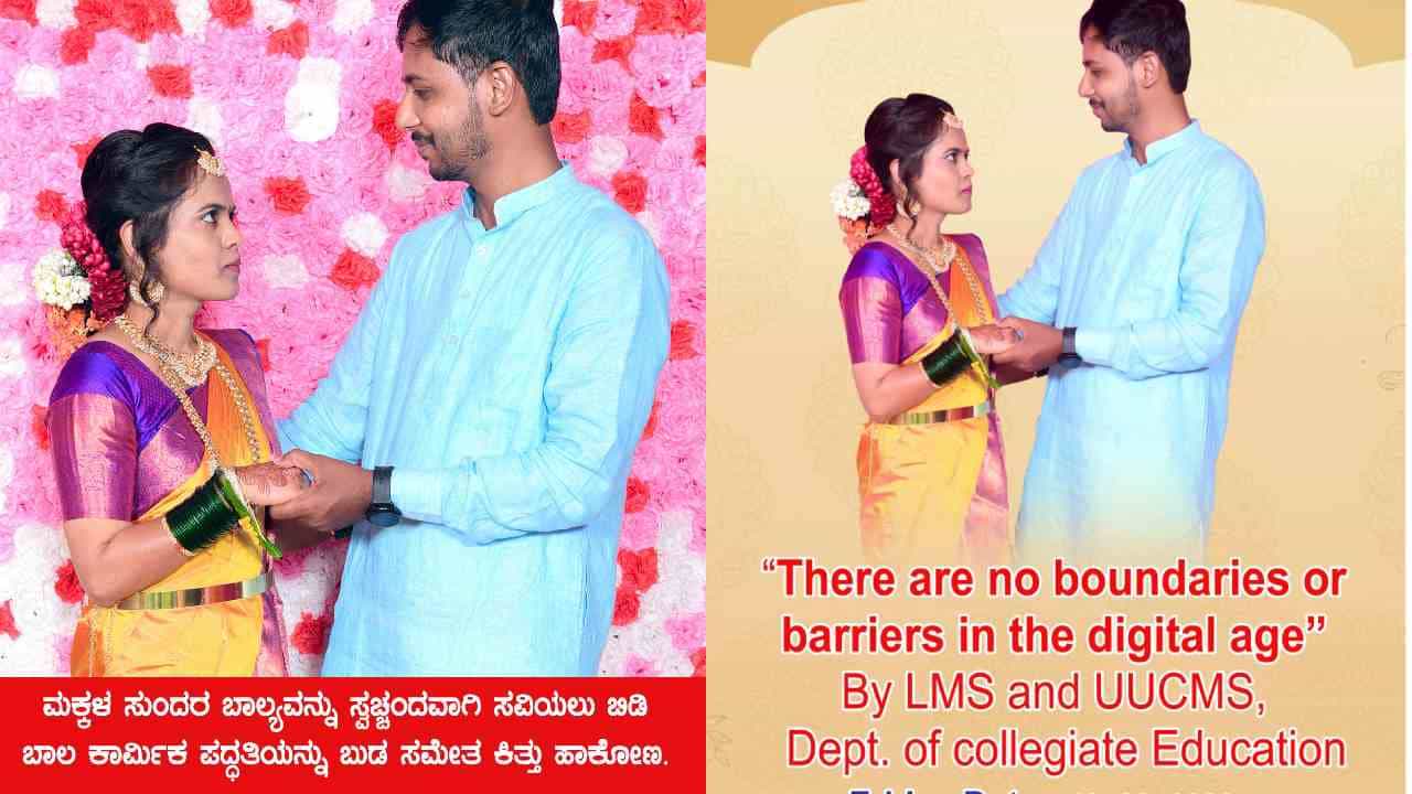 ಹೊಸ ಜೀವನಕ್ಕೆ ಕಾಲಿಡುತ್ತಿರುವ ಜೋಡಿಯೊಂದು ವಿಶೇಷವಾಗಿ ಕಟೌಟ್ ಹಾಗೂ ಬ್ಯಾನರ್ ಹಾಕಿಸಿ ಎಲ್ಲರ ಗಮನ ಸೆಳೆದಿದೆ.