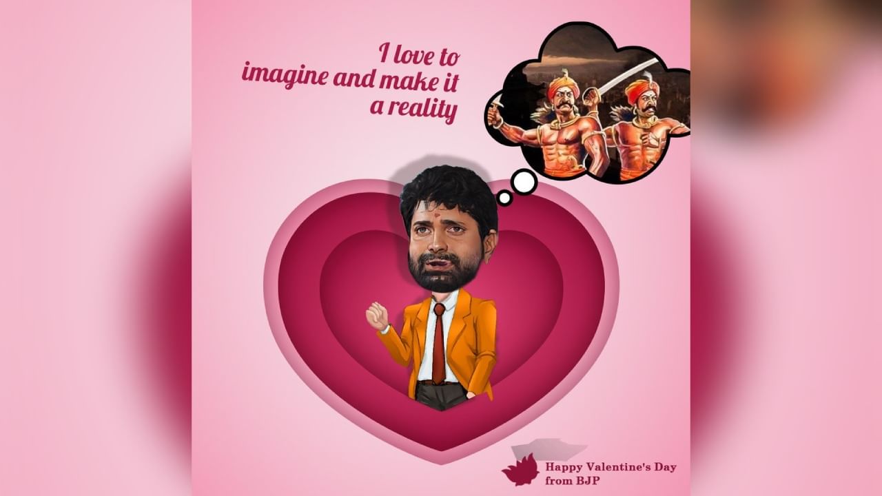 Valentine's day special congress wish and slams bjp by funny Tweet