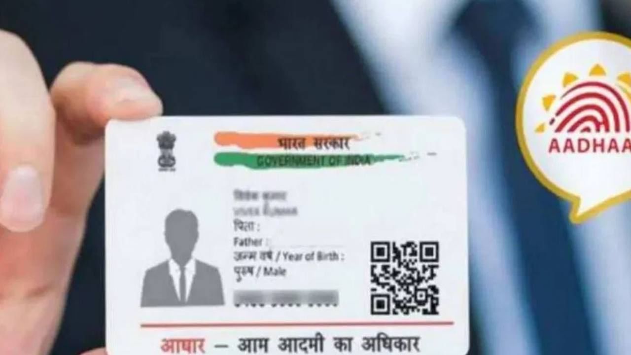 How to check Aadhaar card being misused Online Aadhaar Authentication History