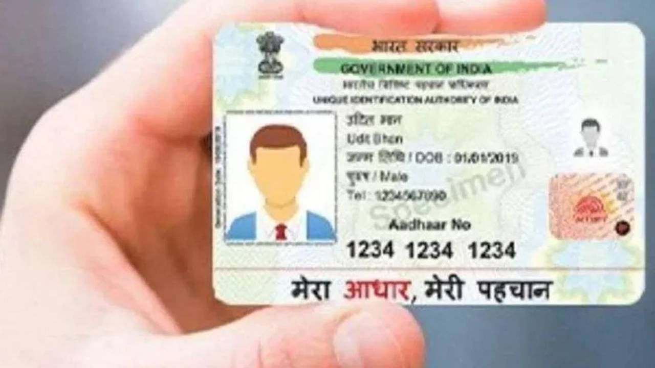 How to check Aadhaar card being misused Online Aadhaar Authentication History