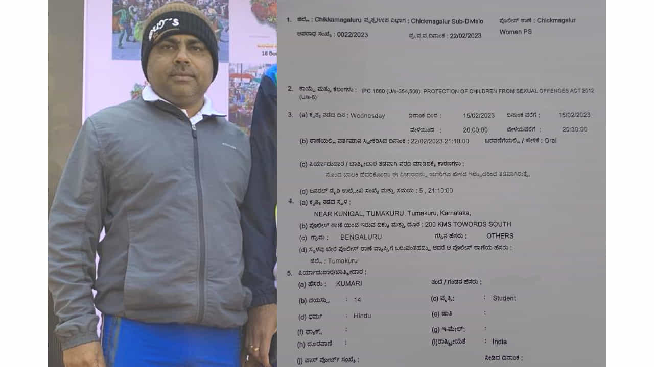 Chikmagalur: ಅಥ್ಲೆಟಿಕ್ ತರಬೇತುದಾರನಿಂದ ಕ್ರೀಡಾಪಟುವಿನ ಮೇಲೆ ಬಸ್ಸಿನಲ್ಲಿ ಲೈಂಗಿಕ ದೌರ್ಜನ್ಯ, ಕೋಚ್ ಎಸ್ಕೇಪ್ Chikmagalur: ಅಥ್ಲೆಟಿಕ್ ತರಬೇತುದಾರನಿಂದ ಕ್ರೀಡಾಪಟುವಿನ ಮೇಲೆ ಬಸ್ಸಿನಲ್ಲಿ ಲೈಂಗಿಕ ದೌರ್ಜನ್ಯ, ಕೋಚ್ ಎಸ್ಕೇಪ್