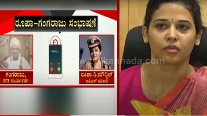 Rohini Vs Roopa: ರೋಹಿಣಿಯವರು ಮುನೀಷ್ ಜೊತೆ ಮಾತಾಡಿ ಸಲಹೆ ಕೇಳಿದ್ದರೆ ರೂಪಾ ತನ್ನ ಪತಿಯ ಜೊತೆ ಮಾತಾಡಿ ವಿಷಯ ಬಗೆಹರಿಸಿಕೊಳ್ಳಬೇಕಿತ್ತು! Rohini Vs Roopa: ರೋಹಿಣಿಯವರು ಮುನೀಷ್ ಜೊತೆ ಮಾತಾಡಿ ಸಲಹೆ ಕೇಳಿದ್ದರೆ ರೂಪಾ ತನ್ನ ಪತಿಯ ಜೊತೆ ಮಾತಾಡಿ ವಿಷಯ ಬಗೆಹರಿಸಿಕೊಳ್ಳಬೇಕಿತ್ತು!