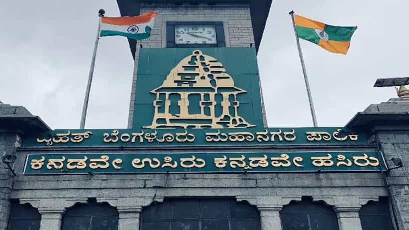 ವಿಧಾನಸಭೆ ಚುನಾವಣೆ ಮುಗಿಯುತ್ತಿದ್ದಂತೆಯೇ ಬಿಬಿಎಂಪಿ ಎಲೆಕ್ಷನ್ ಡೇಟ್ ಫಿಕ್ಸ್? ಯಾವಾಗ?