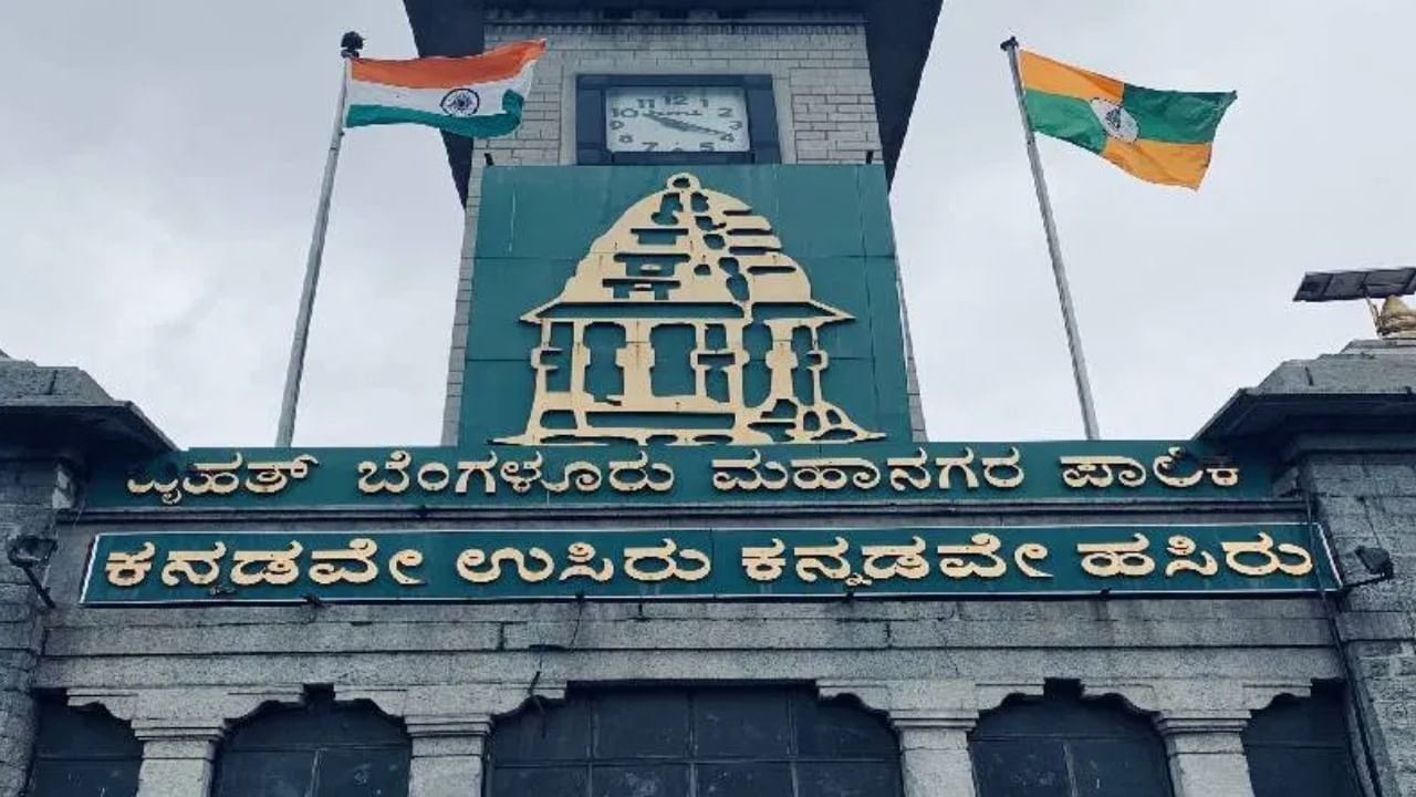 BBMP: ಮಾರ್ಚ್​​ 1ರಿಂದ ಬಿಬಿಎಂಪಿ ನೌಕರರ ಪ್ರತಿಭಟನೆ: 7ನೇ ವೇತನ ಆಯೋಗದ ಶಿಫಾರಸು ಜಾರಿಗೆ ಆಗ್ರಹ