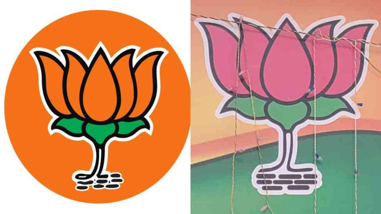 BJP Symbol: ಕೇಸರಿ ಬಣ್ಣದಿಂದ ಕಡು ಗುಲಾಬಿ ಬಣ್ಣಕ್ಕೆ ತಿರುಗಿದ ಬಿಜೆಪಿ ಲಾಂಛನ; ಅದೃಷ್ಟ ಪರೀಕ್ಷೆಗೆ ಮುಂದಾಯ್ತಾ ಕಮಲ ಪಡೆ?