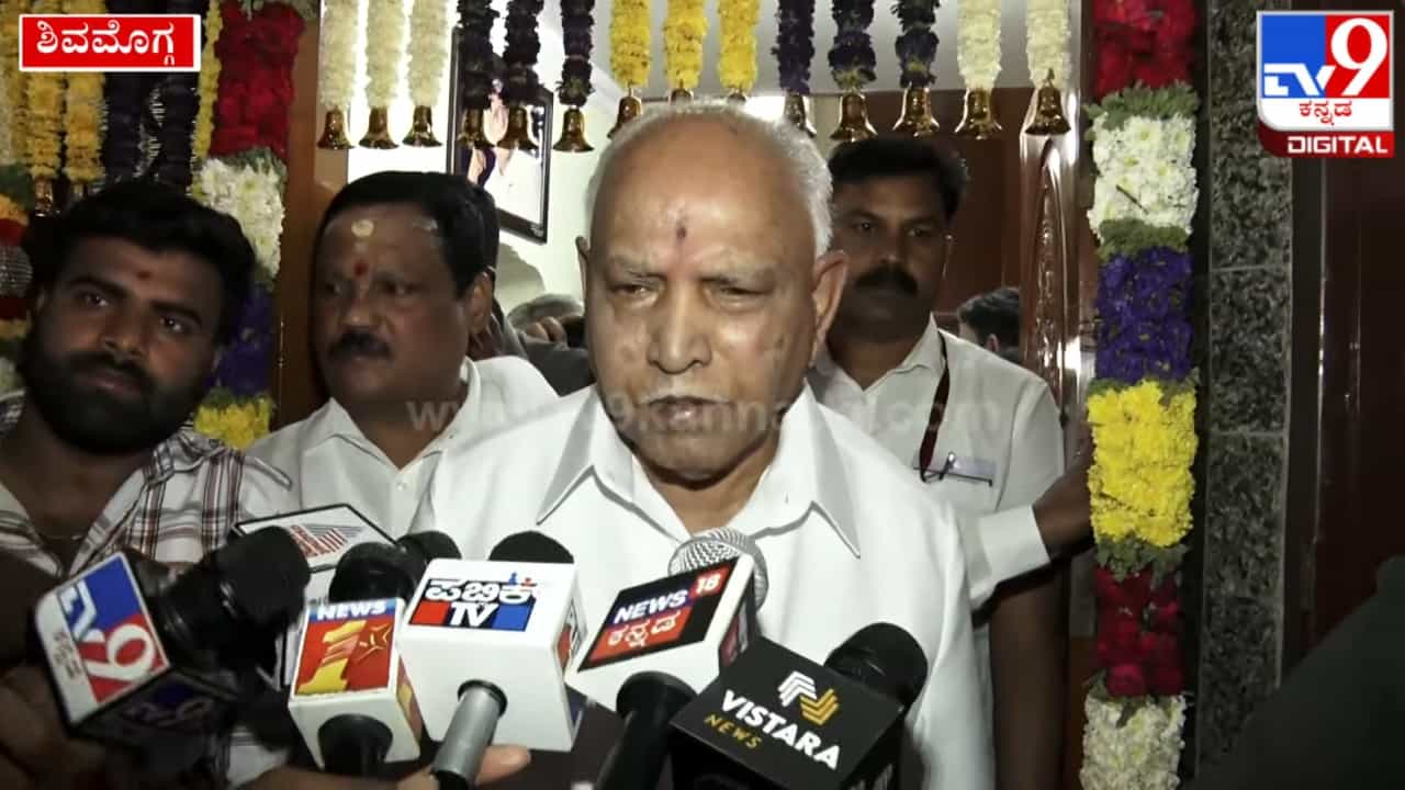 BS Yediyurappa Birthday: ಕುಟುಂಬ ಸಮೇತ ಶಿವಮೊಗ್ಗದ ರಾಯರ ಮಠಕ್ಕೆ ಭೇಟಿ ನೀಡಿ ವಿಶೇಷ ಪೂಜೆ ಸಲ್ಲಿಸಿದ ಯಡಿಯೂರಪ್ಪ BS Yediyurappa Birthday: ಕುಟುಂಬ ಸಮೇತ ಶಿವಮೊಗ್ಗದ ರಾಯರ ಮಠಕ್ಕೆ ಭೇಟಿ ನೀಡಿ ವಿಶೇಷ ಪೂಜೆ ಸಲ್ಲಿಸಿದ ಯಡಿಯೂರಪ್ಪ