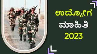 DHFWS Recruitment 2023: ಸರ್ಕಾರಿ ಉದ್ಯೋಗಾವಕಾಶ: ಸ್ಟಾಫ್​ ನರ್ಸ್​ ಹುದ್ದೆಗಳಿಗೆ ಅರ್ಜಿ ಆಹ್ವಾನ