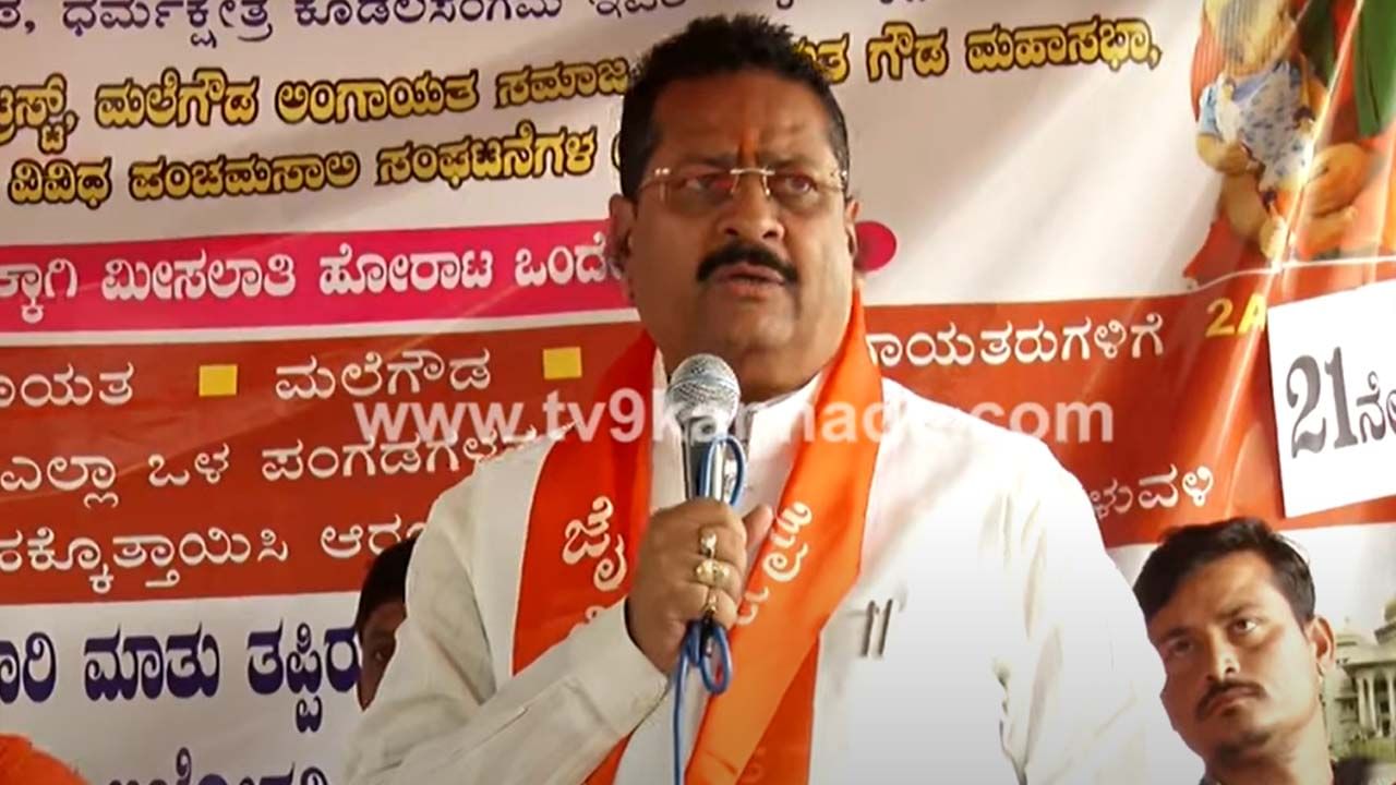 Panchamasali Protest: ತೆಪ್ಪಗಾಗಿದ್ದ ಶಾಸಕ ಬಸನಗೌಡ ಪಾಟೀಲ ಯತ್ನಾಳ್ ಹಳೇ ...