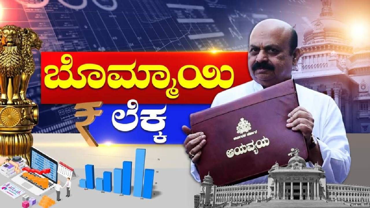 Agriculture Budget 2023: ರೈತರಿಗಾಗಿ ಭೂಸಿರಿ ನೂತನ ಯೋಜನೆ ಘೋಷಿಸಿದ ಸಿಎಂ ...