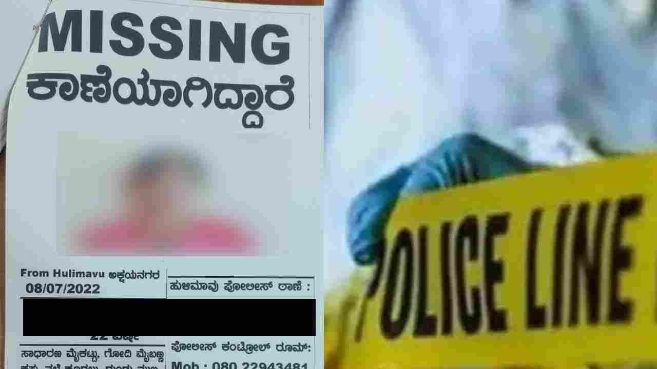 ಬೆಂಗಳೂರಲ್ಲಿ ಮಲಯಾಳಂ ಕೋಲ್ಡ್ ಕೇಸ್ ಸಿನಿಮಾ ಮಾದರಿಯಲ್ಲಿ ಶವ ಪತ್ತೆ: ಮರದ ಮೇಲೆ ಮಹಿಳೆಯ ತಲೆ ಬುರುಡೆ