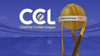 CCL 2023 Press Meet: ಫೆ. 18 ರಂದು ಸೆಲೆಬ್ರಿಟಿ ಕ್ರಿಕೆಟ್ ಲೀಗ್​ ಆರಂಭ: ಸ್ಟಾರ್​ಗಳ ಪ್ರೆಸ್​ಮೀಟ್​ ಲೈವ್​ ನೋಡಿ