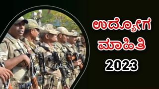 Income Tax Recruitment 2023: 10ನೇ ತರಗತಿ ಪಾಸಾದವರಿಗೆ ಆದಾಯ ತೆರಿಗೆ ಇಲಾಖೆಯಲ್ಲಿದೆ ಉದ್ಯೋಗಾವಕಾಶ