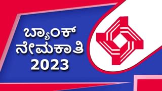 ಶಿಕ್ಷಕರಾಗಿ ಆಯ್ಕೆಯಾದವರಿಗೆ ಬಿಗ್ ಶಾಕ್: ಪ್ರಾಥಮಿಕ ಶಾಲಾ ಶಿಕ್ಷಕರ ತಾತ್ಕಾಲಿಕ ಆಯ್ಕೆ ಪಟ್ಟಿ ರದ್ದುಗೊಳಿಸಿದ ಹೈಕೋರ್ಟ್