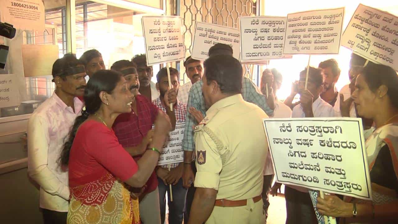 ಚಿಕ್ಕಮಗಳೂರು: 2019ರ ಭಾರೀ ಮಳೆಗೆ ತತ್ತರಿಸಿದ್ದ ಮಲೆಮನೆ, ಮದುಗುಂಡಿ ಸಂತ್ರಸ್ತರು ಆತ್ಮಹತ್ಯೆಗೆ ಯತ್ನಿಸಿದರು ಚಿಕ್ಕಮಗಳೂರು: 2019ರ ಭಾರೀ ಮಳೆಗೆ ತತ್ತರಿಸಿದ್ದ ಮಲೆಮನೆ, ಮದುಗುಂಡಿ ಸಂತ್ರಸ್ತರು ಆತ್ಮಹತ್ಯೆಗೆ ಯತ್ನಿಸಿದರು