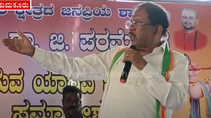 Tumakuru: ಅಭಿಮಾನಿಯೊಬ್ಬರ ಪ್ರೀತಿ ವಿಶ್ವಾಸದ ಬಗ್ಗೆ ಮಾತಾಡುವಾಗ ಜಿ ಪರಮೇಶ್ವರ್ ವೇದಿಕೆಯ ಮೇಲೆಯೇ ಭಾವುಕರಾದರು! Tumakuru: ಅಭಿಮಾನಿಯೊಬ್ಬರ ಪ್ರೀತಿ ವಿಶ್ವಾಸದ ಬಗ್ಗೆ ಮಾತಾಡುವಾಗ ಜಿ ಪರಮೇಶ್ವರ್ ವೇದಿಕೆಯ ಮೇಲೆಯೇ ಭಾವುಕರಾದರು!