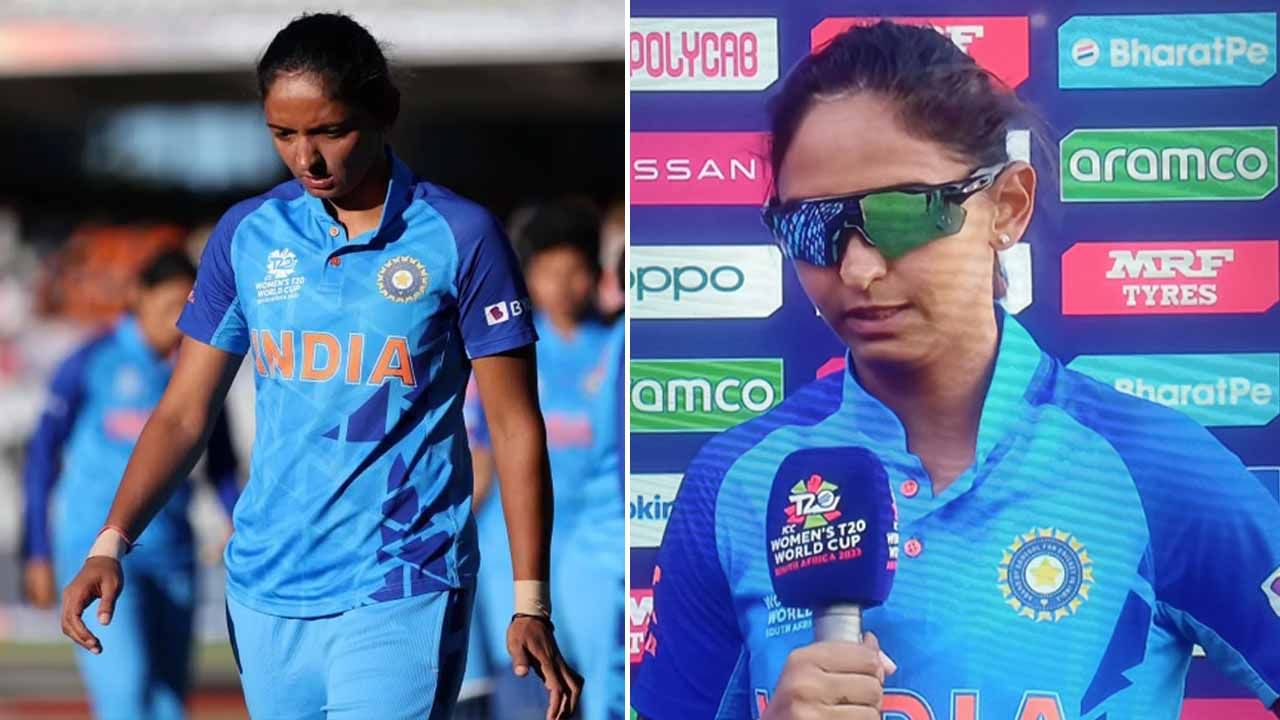 Harmanpreet Kaur: ಭಾರತ ದೇಶ ನಾನು ಅಳುವುದನ್ನು ನೋಡಲು ಬಯಸಲ್ಲ, ಅದಕ್ಕೆ ಸನ್​ಗ್ಲಾಸ್ ಹಾಕಿದ್ದೇನೆ: ಹರ್ಮನ್ ಭಾವುಕ ನುಡಿ