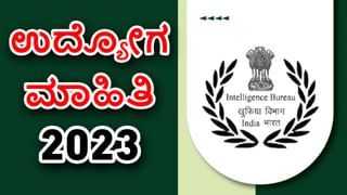 Bank of Baroda Recruitment 2023: ಬರೋಡಾ ಬ್ಯಾಂಕ್ ನೇಮಕಾತಿ: ಪದವೀಧರರಿಗೆ ಸುವರ್ಣಾವಕಾಶ