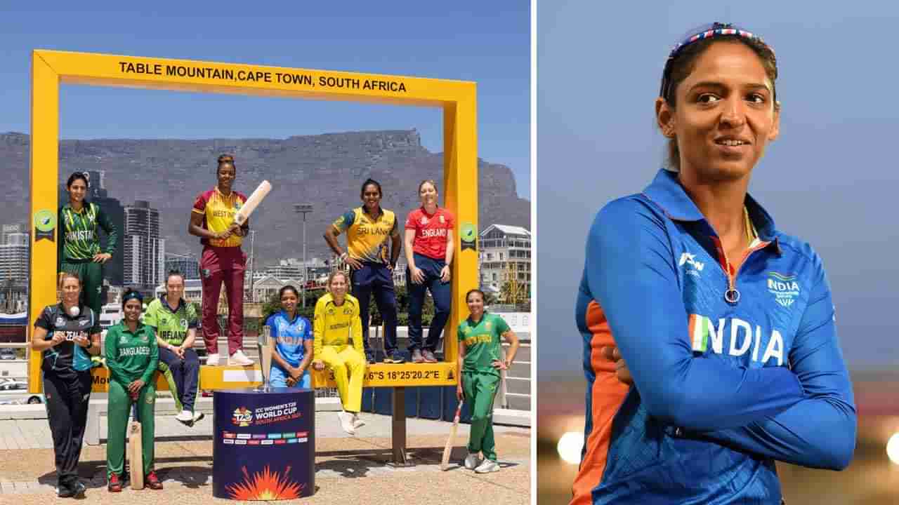 Womens T20 World Cup 2023: ಇಂದಿನಿಂದ ಐಸಿಸಿ ಮಹಿಳಾ ಟಿ20 ವಿಶ್ವಕಪ್ ಆರಂಭ: ಭಾರತದ ಮೊದಲ ಪಂದ್ಯ ಯಾವಾಗ?