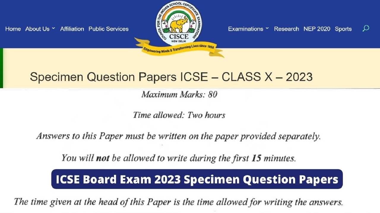 ICSE Board 2023: ಫೆ. 27 ರಿಂದ ಪರೀಕ್ಷೆ ಪ್ರಾರಂಭ, ICSE 10 ನೇ ತರಗತಿಯ ಮಾದರಿ ಪ್ರಶ್ನೆ ಪತ್ರಿಕೆಗಳು ಇಲ್ಲಿವೆ