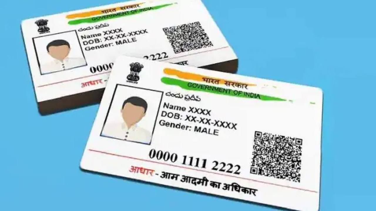 How to check Aadhaar card being misused Online Aadhaar Authentication History