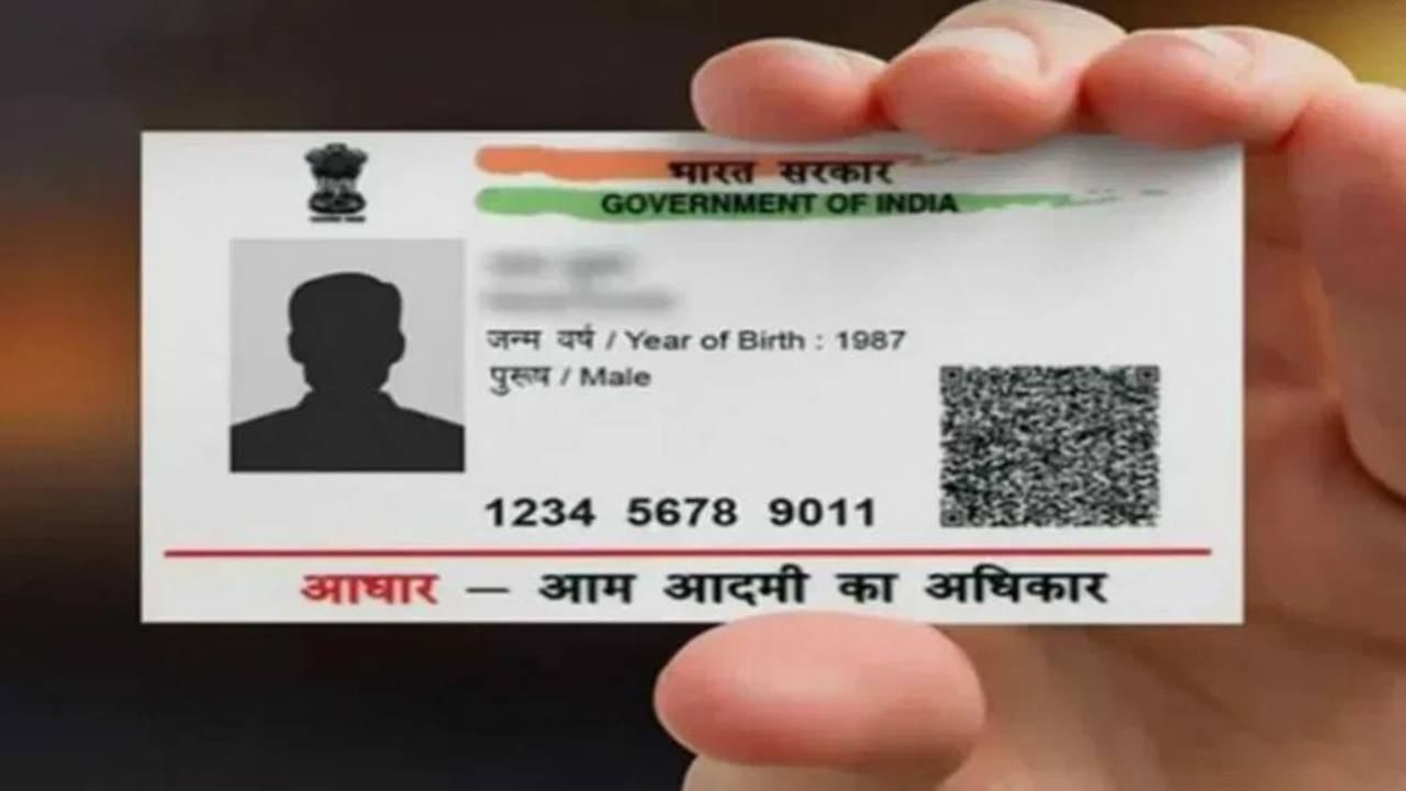 How to check Aadhaar card being misused Online Aadhaar Authentication History