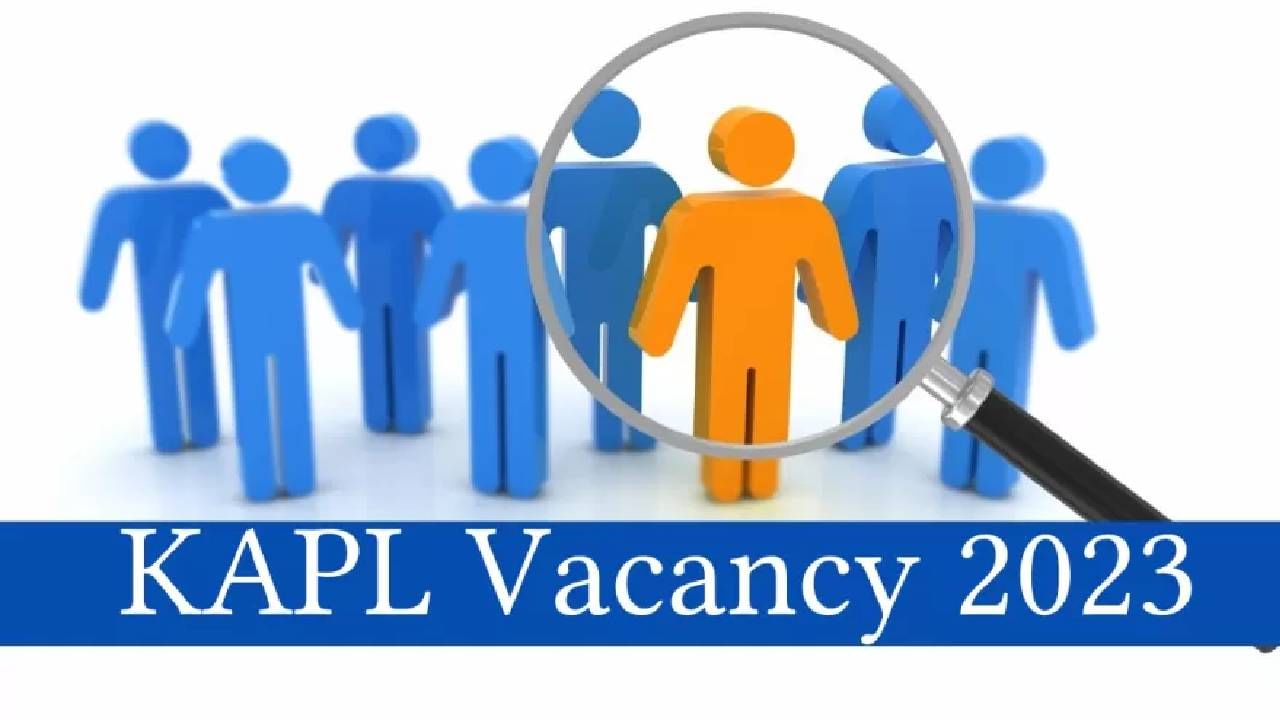 KAPL Recruitment 2023 - 28 ಆಯುಷ್ ಸೇವಾ ಪ್ರತಿನಿಧಿ ಹುದ್ದೆಗಳಿಗೆ ಅರ್ಜಿ ಅಹ್ವಾನ