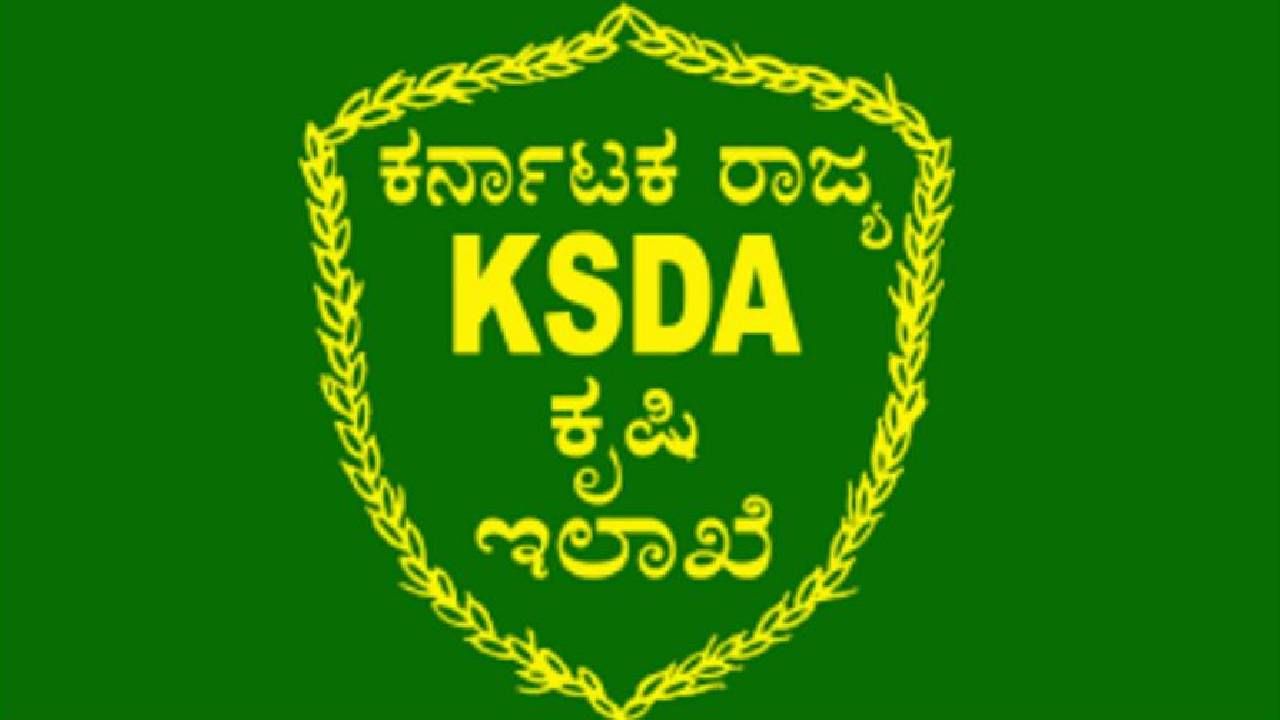 KSDA Recruitment 2023:  ಕರ್ನಾಟಕ ರಾಜ್ಯ ಕೃಷಿ ಇಲಾಖೆಯಲ್ಲಿ ಖಾಲಿ ಇರುವ ವಿವಿಧ ಹುದ್ದೆಗಳಿಗೆ ಅರ್ಜಿ ಆಹ್ವಾನ