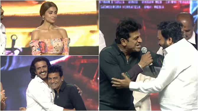 Kabzaa Movie: ‘ಕಬ್ಜ’ ಆಡಿಯೋ ಬಿಡುಗಡೆ ಮಾಡಿದ ಗಣ್ಯರು; ಮಸ್ತ್​ ಮನರಂಜನೆ ನೀಡಿದ ಶಿವಣ್ಣ, ಉಪ್ಪಿ