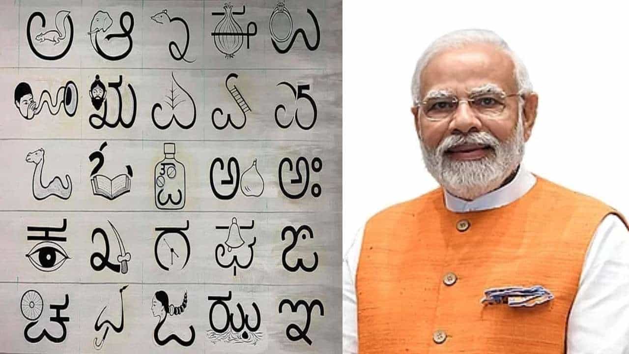 ಅಕ್ಷರಗಳನ್ನೂ ಮಾತನಾಡಿಸುವ ಬಾದಲ್ ನಂಜುಂಡಸ್ವಾಮಿ ಕೈಚಳಕಕ್ಕೆ ಪ್ರಧಾನಿ ಫಿದಾ; ಕನ್ನಡ ಒಂದು ಸುಂದರ ಭಾಷೆ ಎಂದ ನರೇಂದ್ರ ಮೋದಿ ಅಕ್ಷರಗಳನ್ನೂ ಮಾತನಾಡಿಸುವ ಬಾದಲ್ ನಂಜುಂಡಸ್ವಾಮಿ ಕೈಚಳಕಕ್ಕೆ ಪ್ರಧಾನಿ ಫಿದಾ; ಕನ್ನಡ ಒಂದು ಸುಂದರ ಭಾಷೆ ಎಂದ ನರೇಂದ್ರ ಮೋದಿ