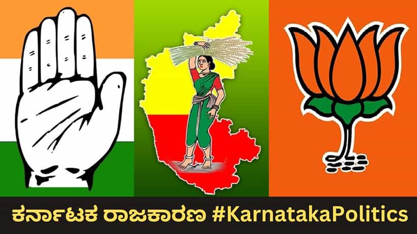 Karnataka News Highlights: ತಾರಕಕ್ಕೇರಿದ ಲಕ್ಷ್ಮೀ ಹೆಬ್ಬಾಳ್ಕರ್, ರಮೇಶ್ ಜಾರಕಿಹೊಳಿ ಜಿದ್ದಾಜಿದ್ದಿ