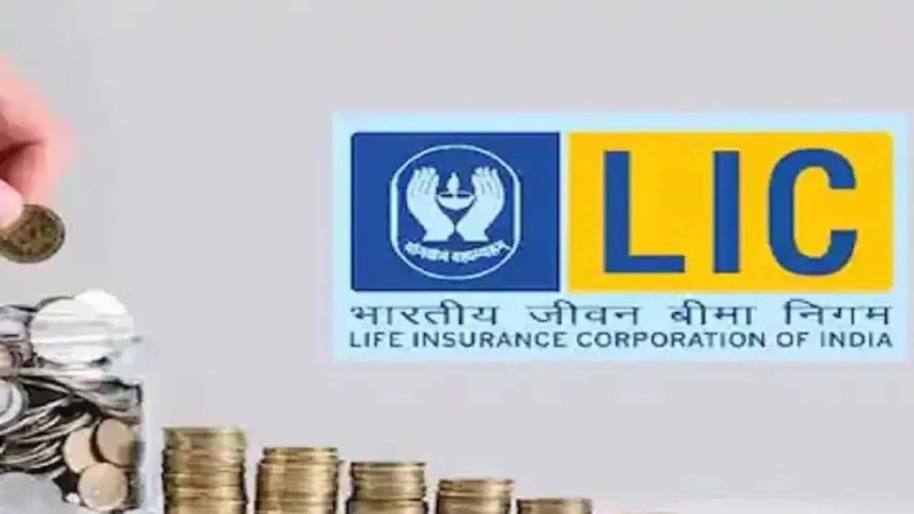 LIC Kanyadan Policy Pay Rupees 121 get 27 lakh details here in Kannada