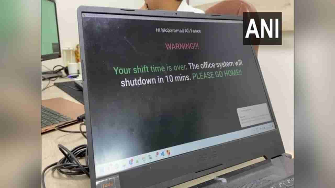Indore: ಕೆಲಸದ ಅವಧಿ ಮುಗಿದಿದೆ ದಯವಿಟ್ಟು ಮನೆಗೆ ಹೋಗಿ: ಉದ್ಯೋಗಿಗಳಿಗೆ ಸಂದೇಶ ನೀಡುತ್ತೆ ಈ ಕಂಪನಿಯ ಲ್ಯಾಪ್ ಟಾಪ್